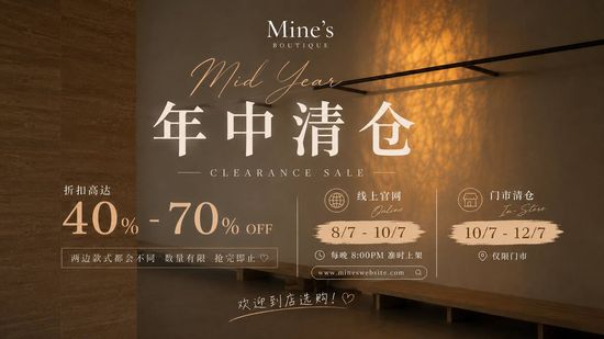  | Mine's Boutique