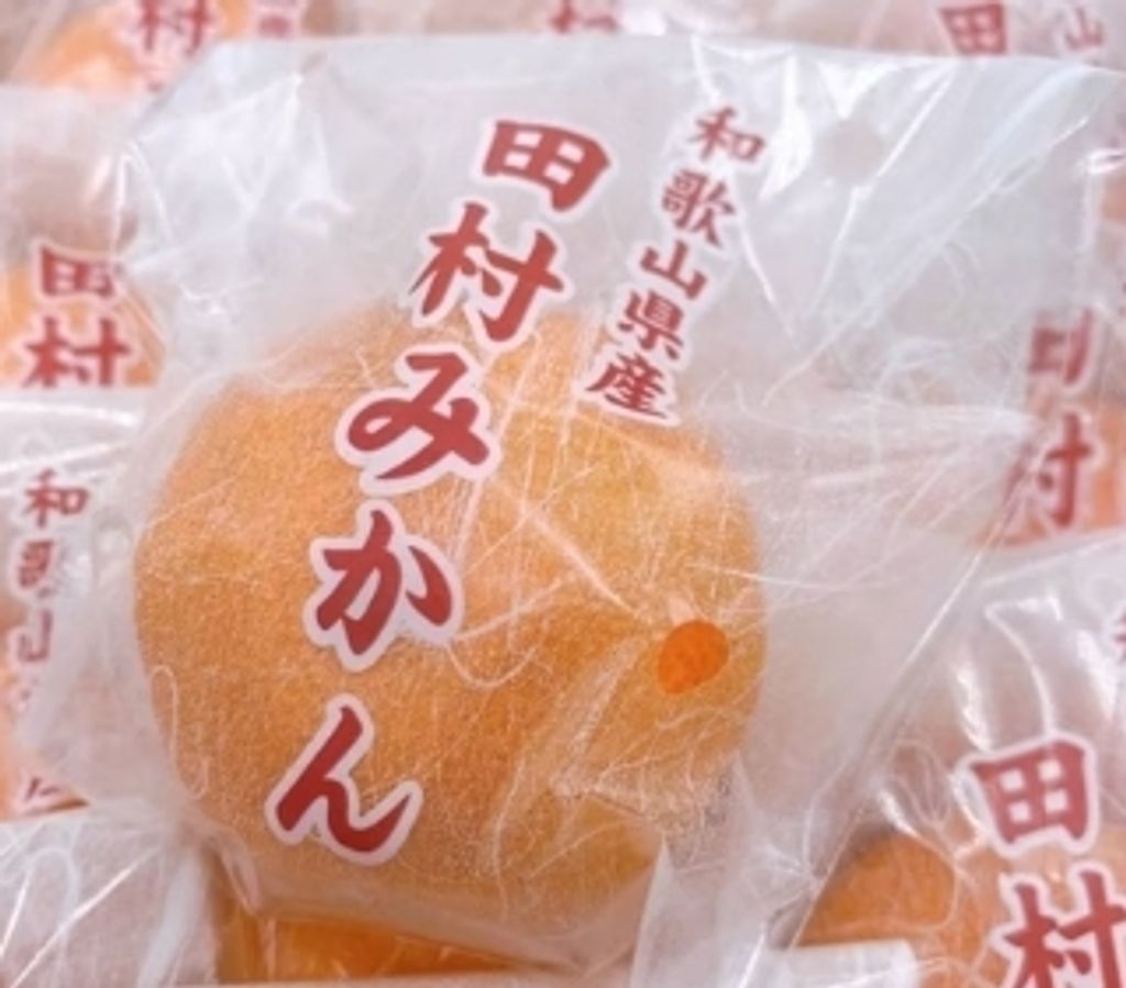 田村 蜜柑