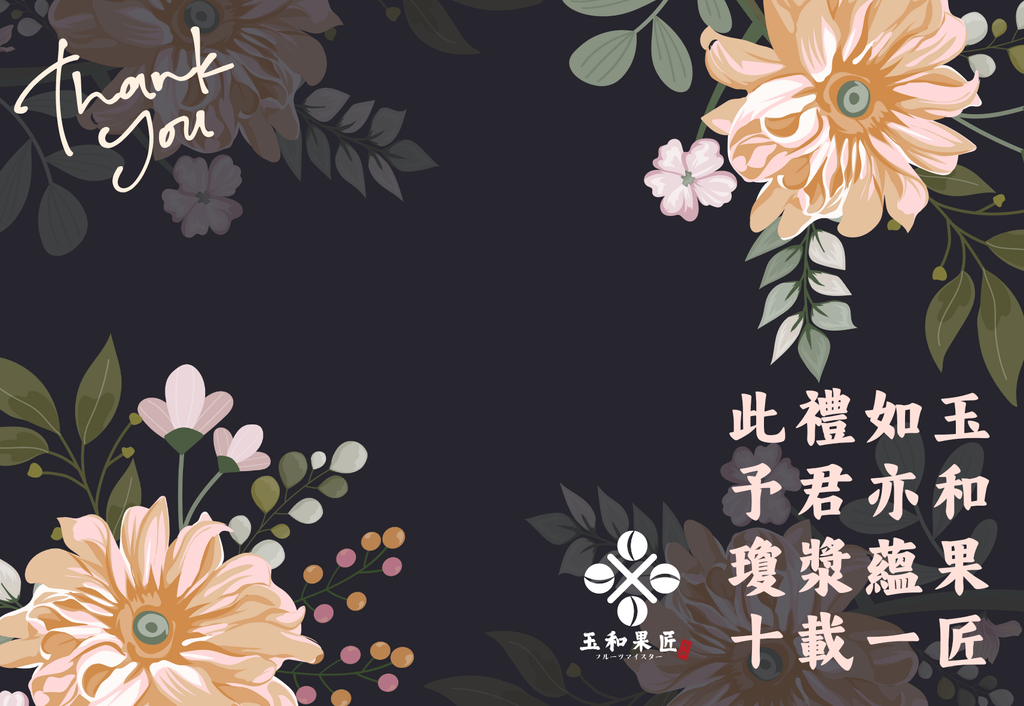 送禮賀卡 西式花