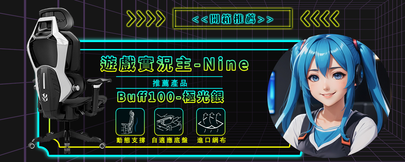泰克堡壘BUFF100人體工學電競椅開箱評測：舒適度滿分，CP值超高！