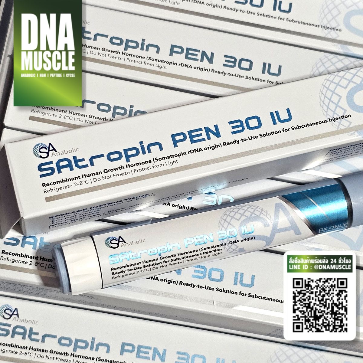 HGH โกรทฟามาเกรด (FDA Approved GH) ดีกว่า แบบขวด จริงไหม ?
