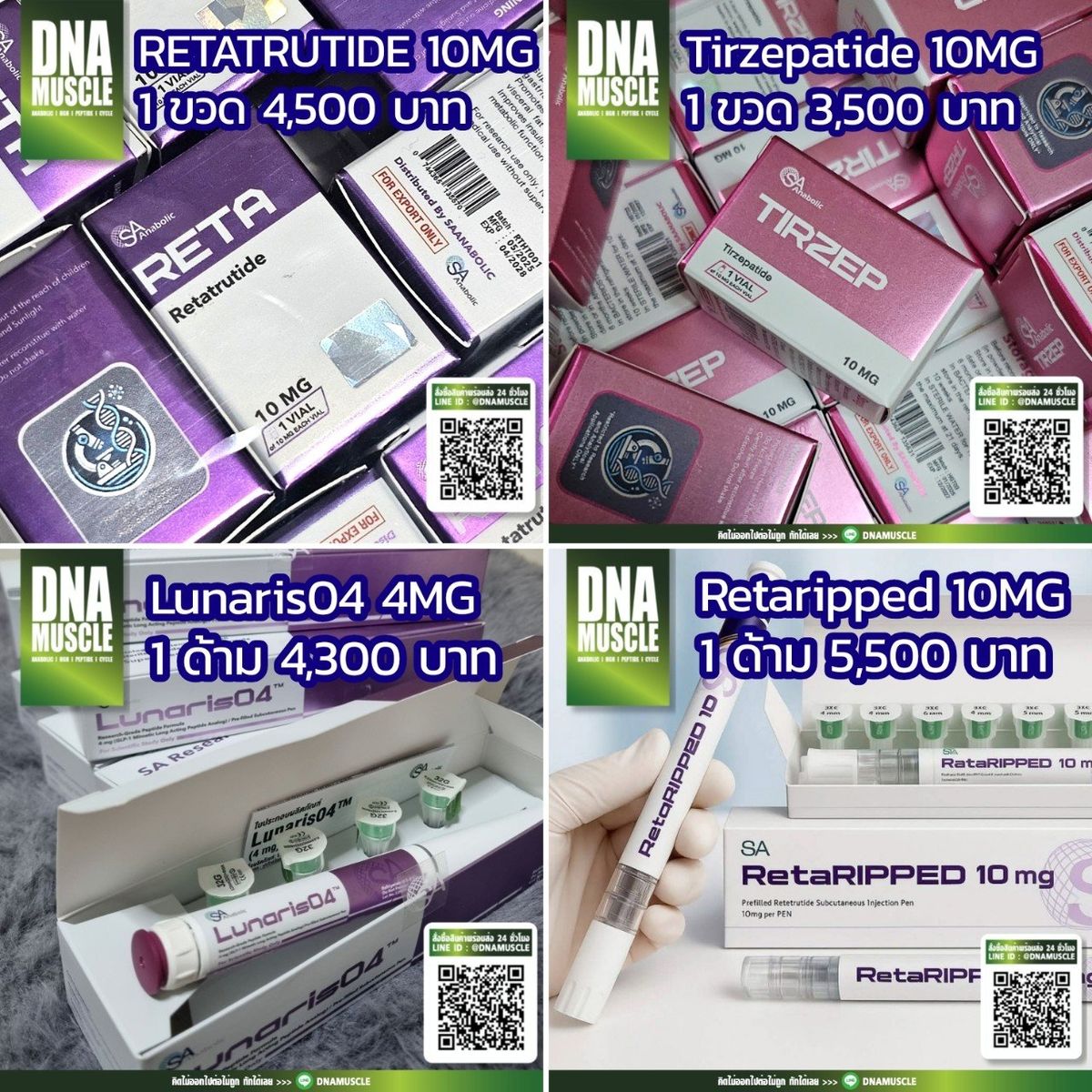 สรุปจบ..ในโพสเดียว ระดับการลดไขมัน น้ำหนัก ต่างกันยังไง Lunaris vs Tirzepatide vs Retatrutide