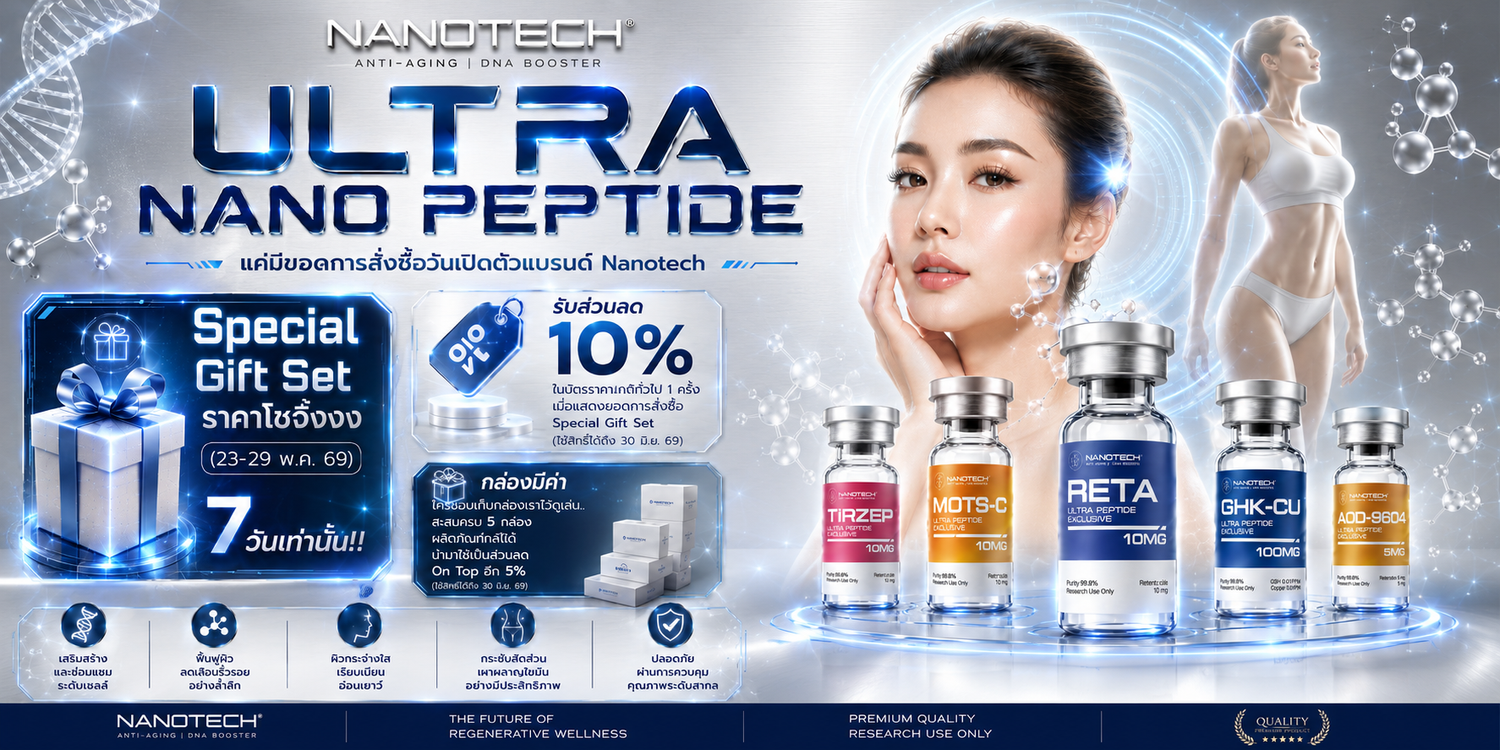 DNAMUSCLE | PEPTIDE