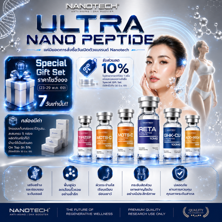 DNAMUSCLE | PEPTIDE