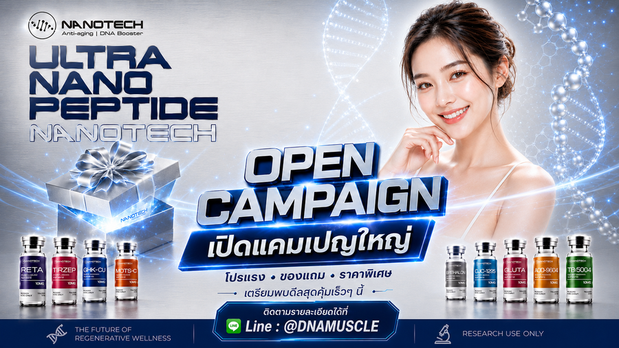 DNAMUSCLE | PROMOTION BUY 4 FREE 1