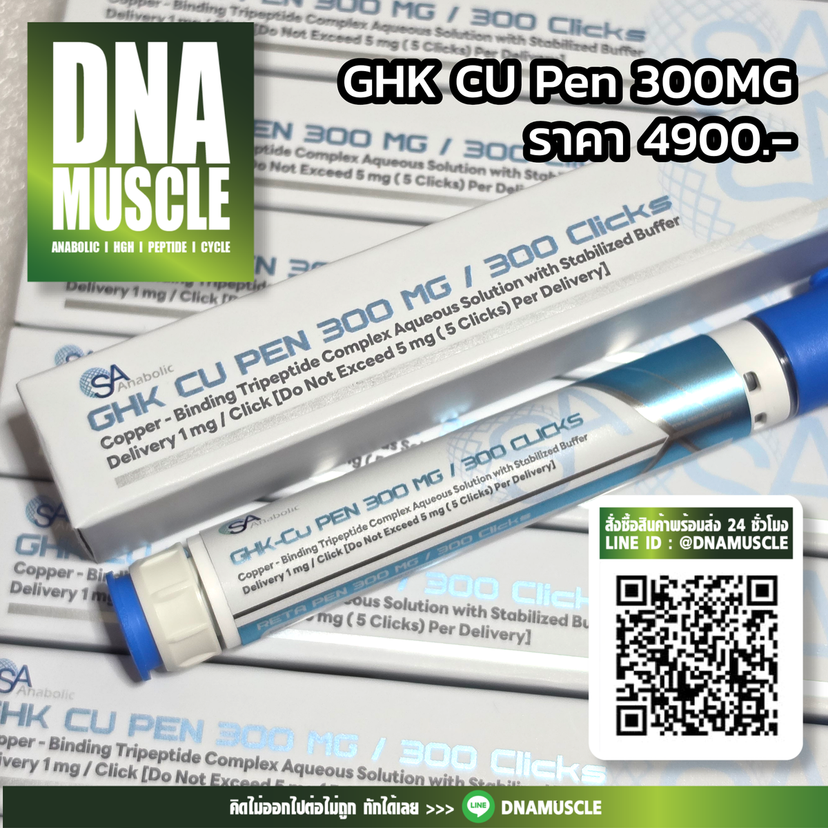 GHK-CU Peptide มิติใหม่เเห่งนวัตกรรมการฟื้นฟูชะลอวัย และสุขภาพผิวระดับเซลล์