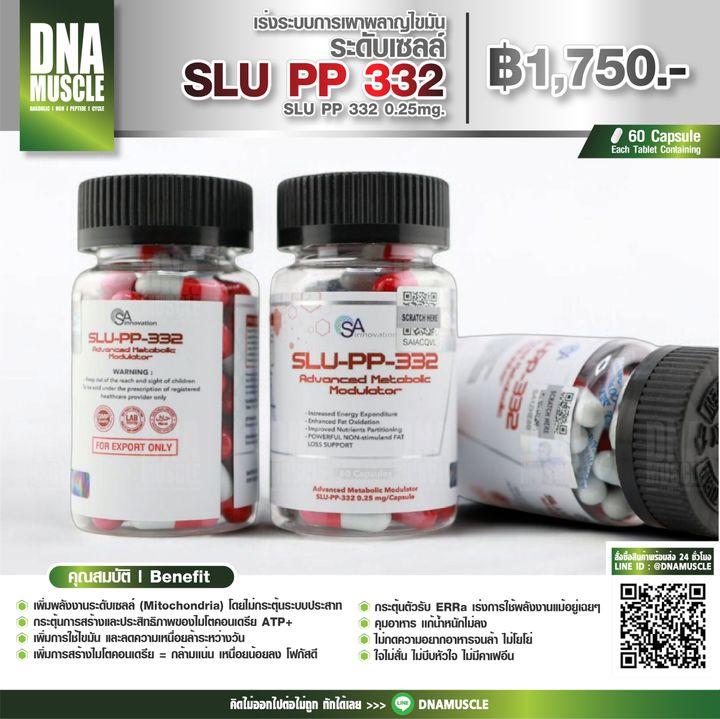 SLUPP332_60Caps-70