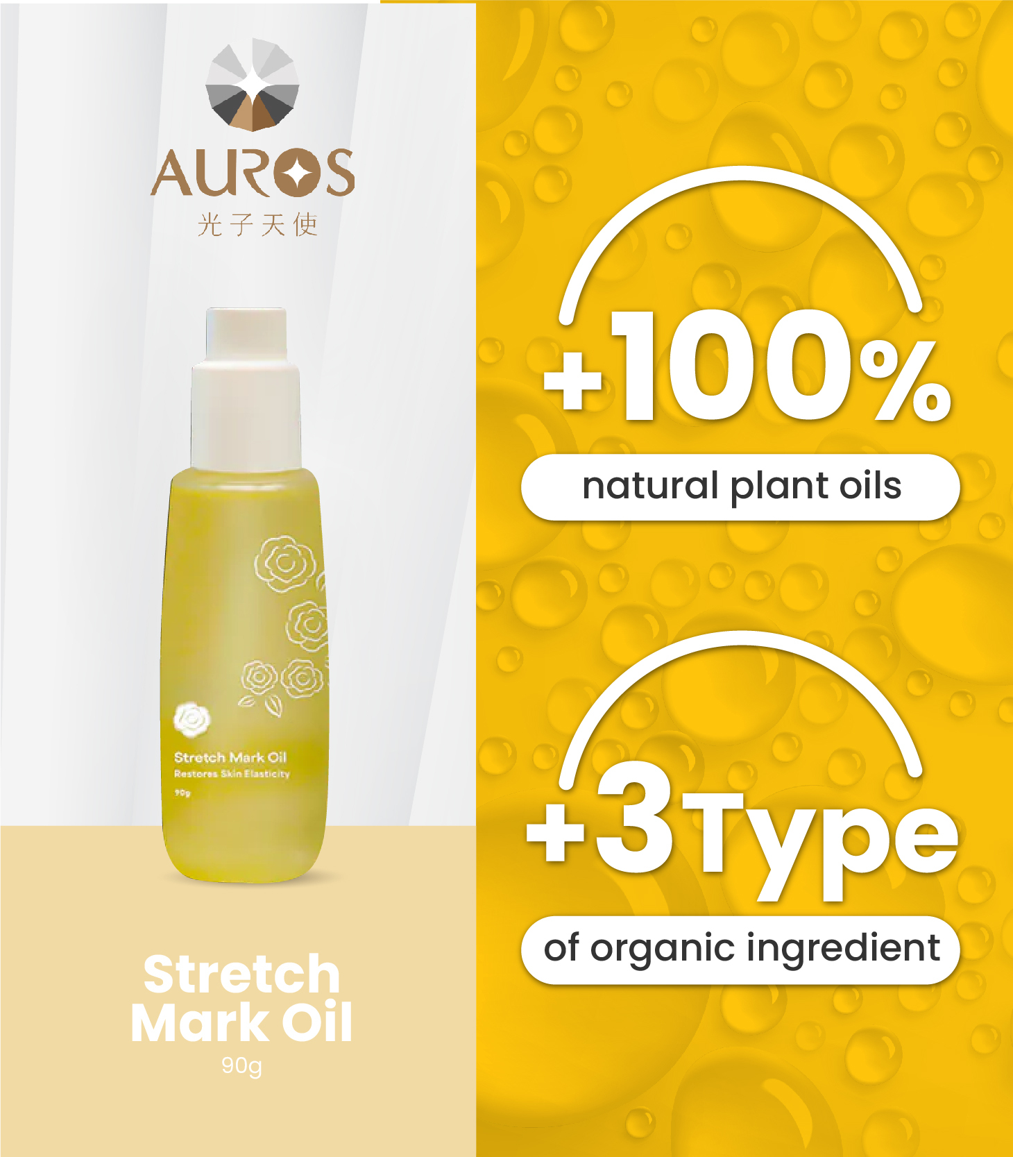 Auros Baby design_FA2_Mobile-07