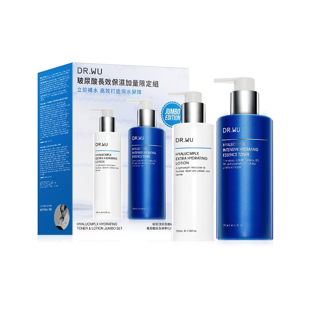 dr.wu玻尿酸長效保濕加量限定組