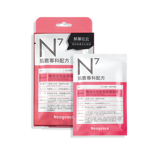 N7韓妞水光妝前保濕面膜