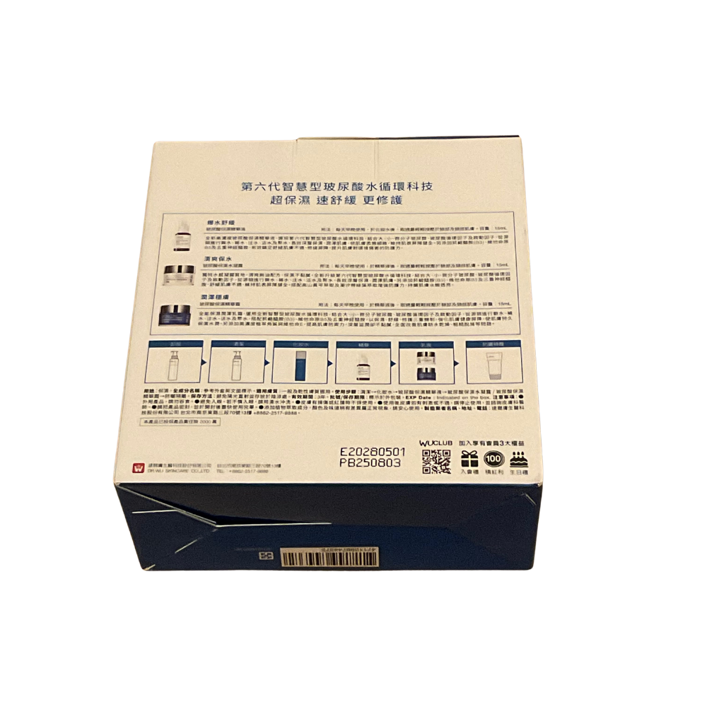 DR.WU玻尿酸長效保濕組 (1)