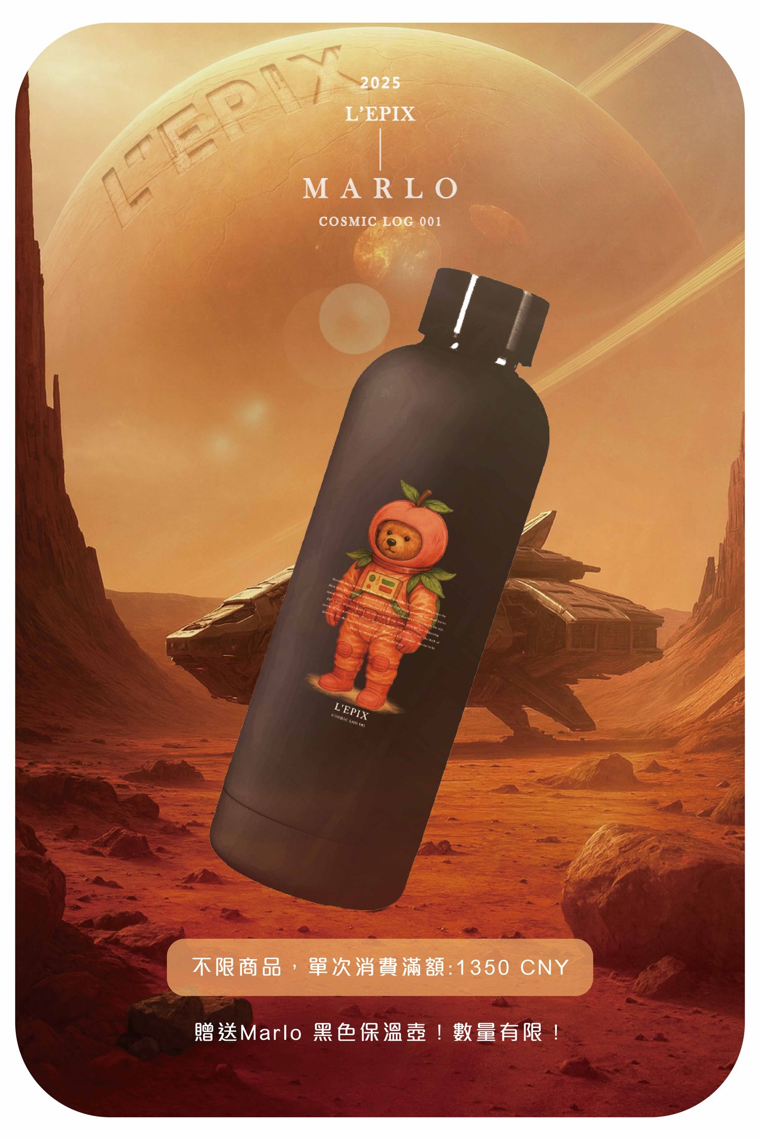 L'EPIX - L’EPIX Marlo