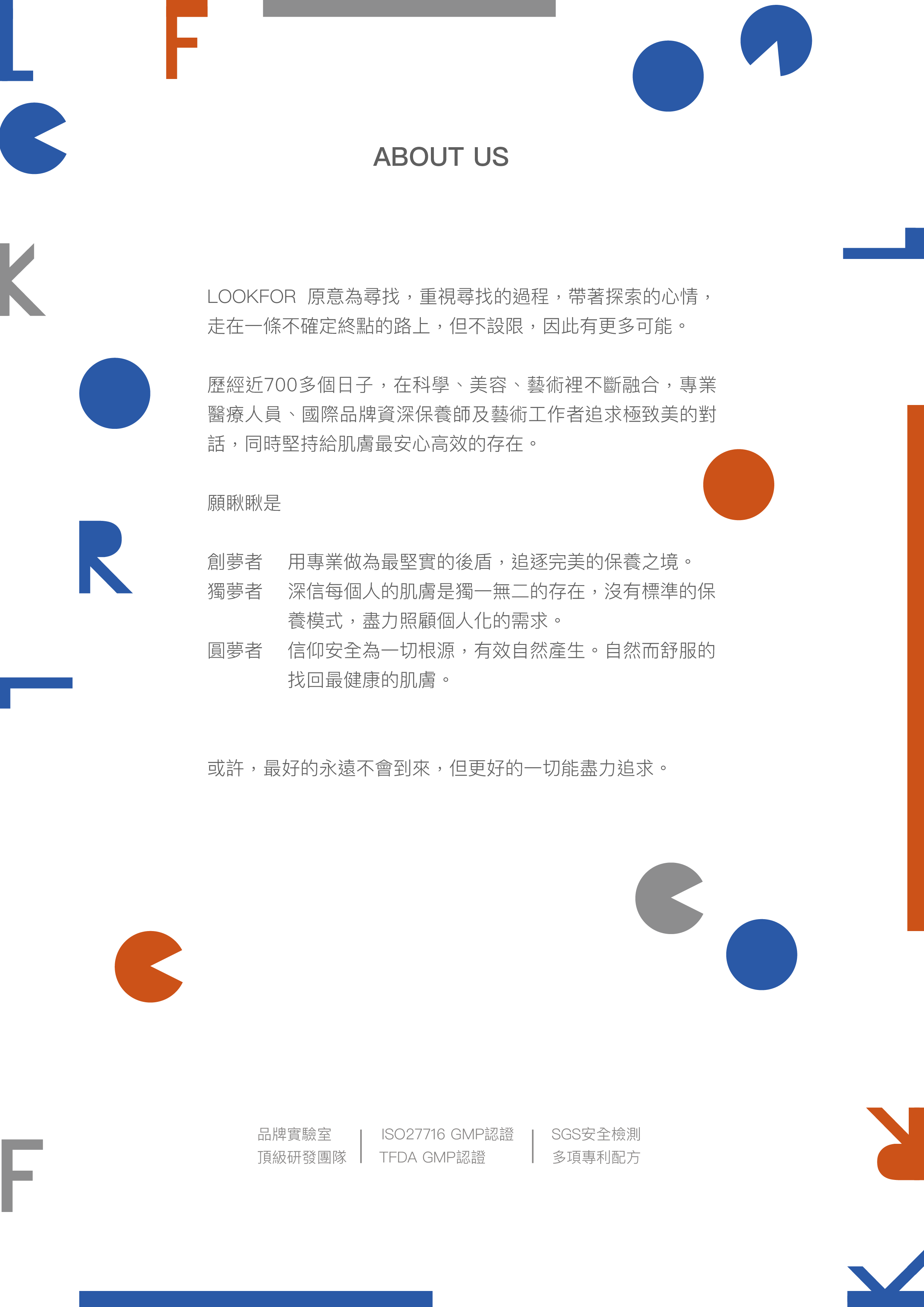 品牌精神_工作區域 1