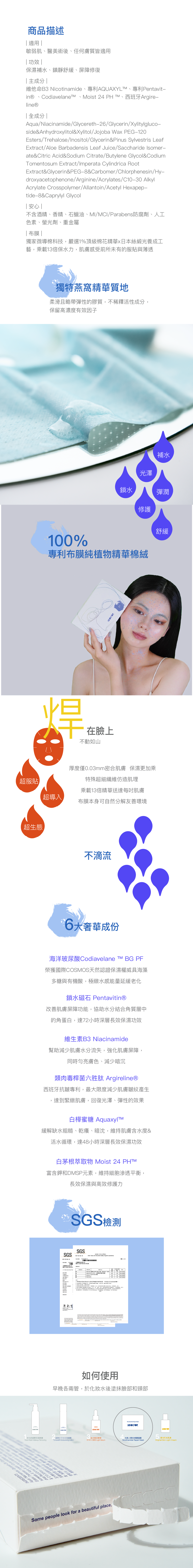 官網商品頁面 面膜_工作區域 1