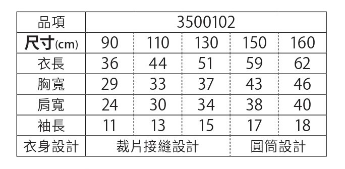 5001尺寸-002