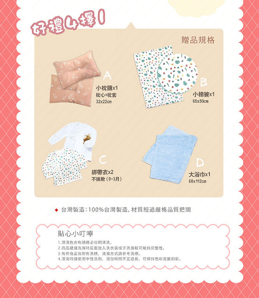 嬰兒-聖誕睡袋 長條圖-023-03