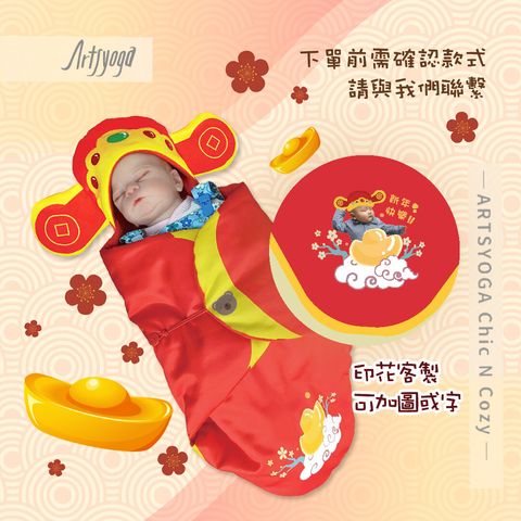 寶寶-小財神包巾睡袋01