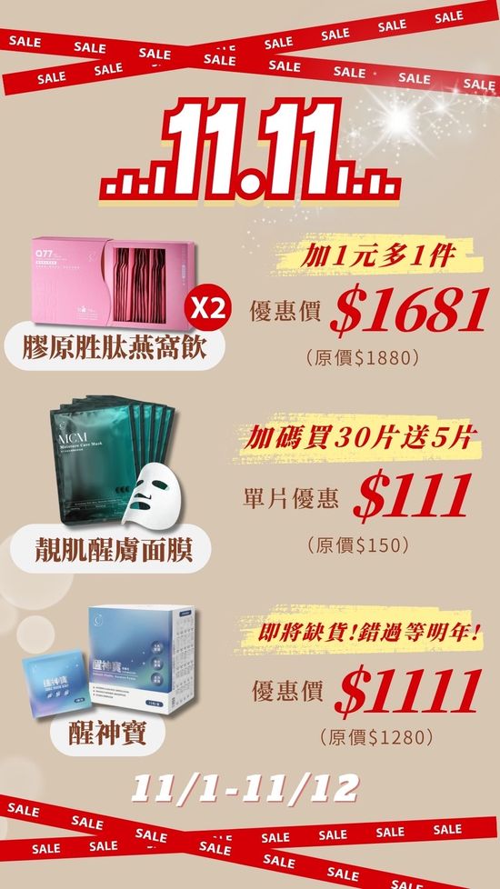 雙十一活動🎡週年慶一起 | 奇暮芝Chimozhi