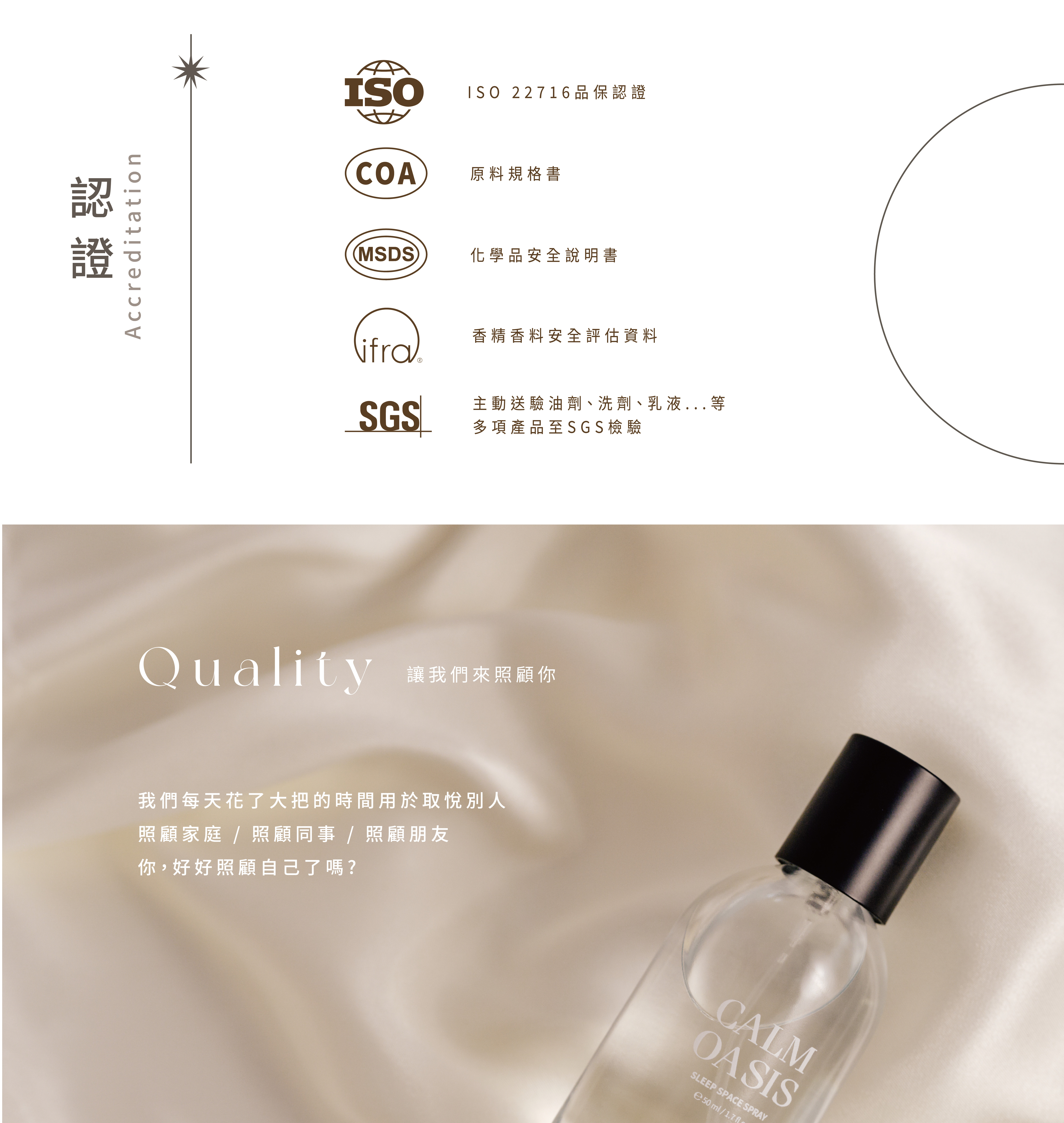 舒眠噴霧-06