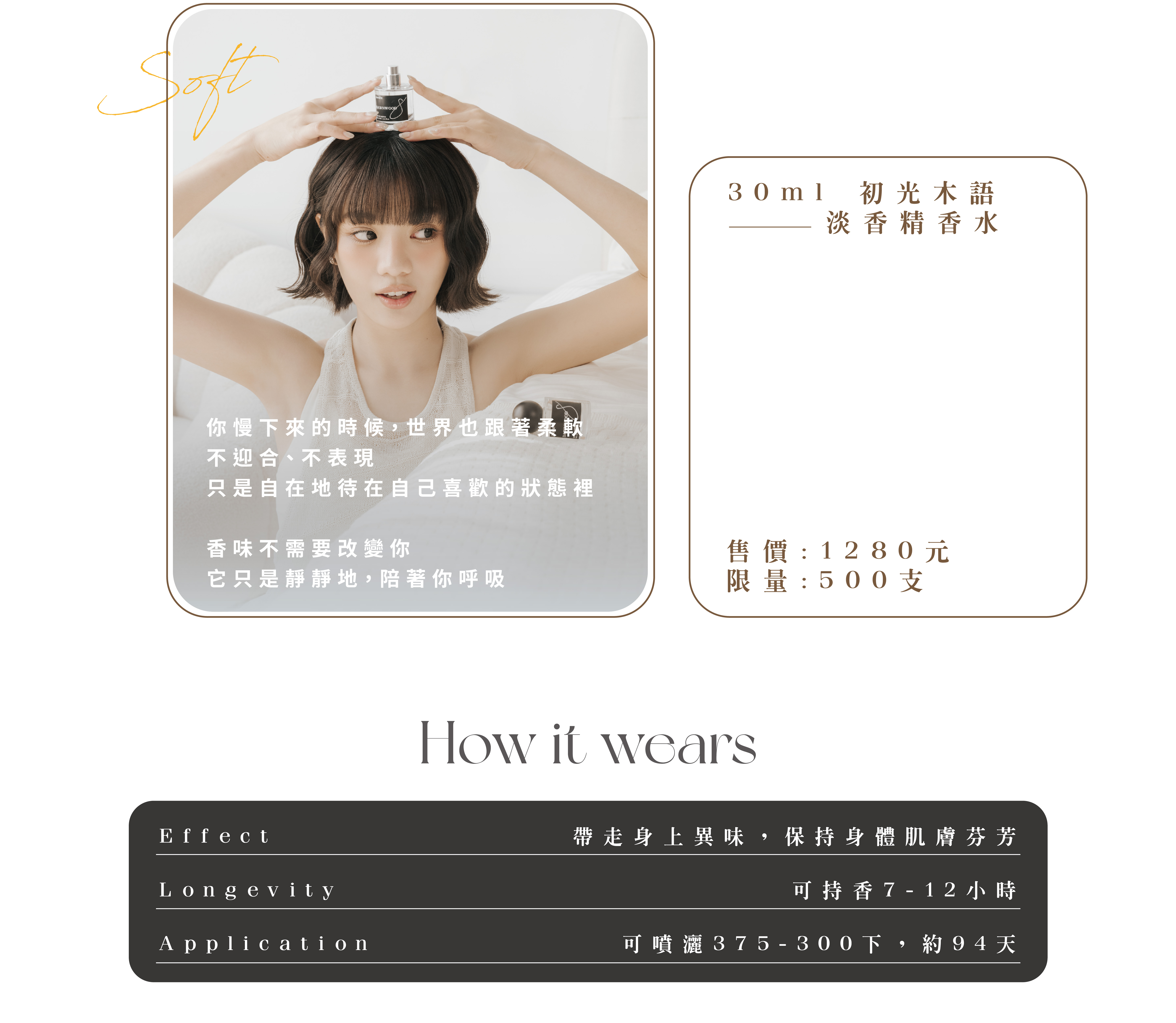 260114木木商品一頁式_工作區域 1-03