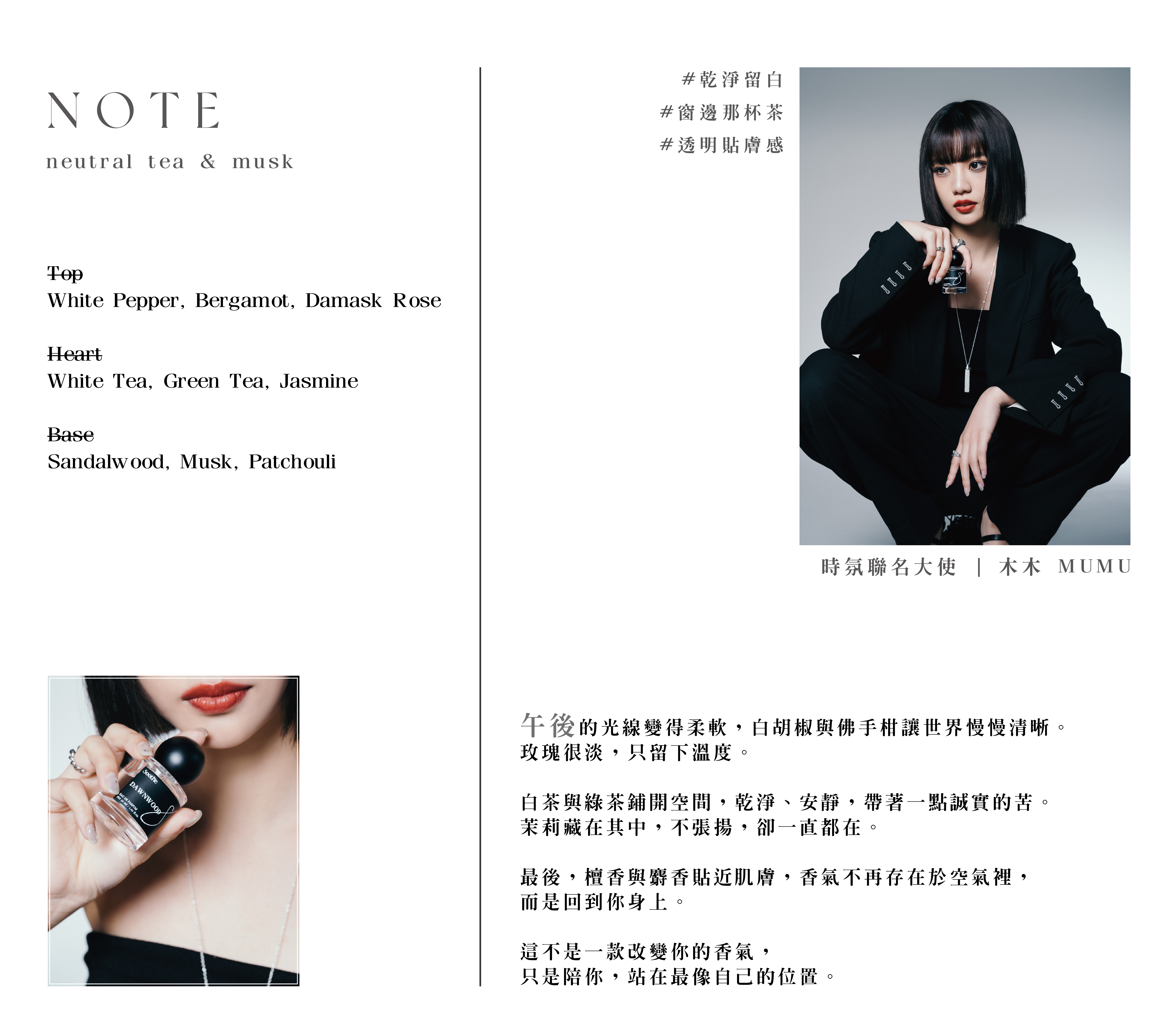 260114木木商品一頁式_工作區域 1-04