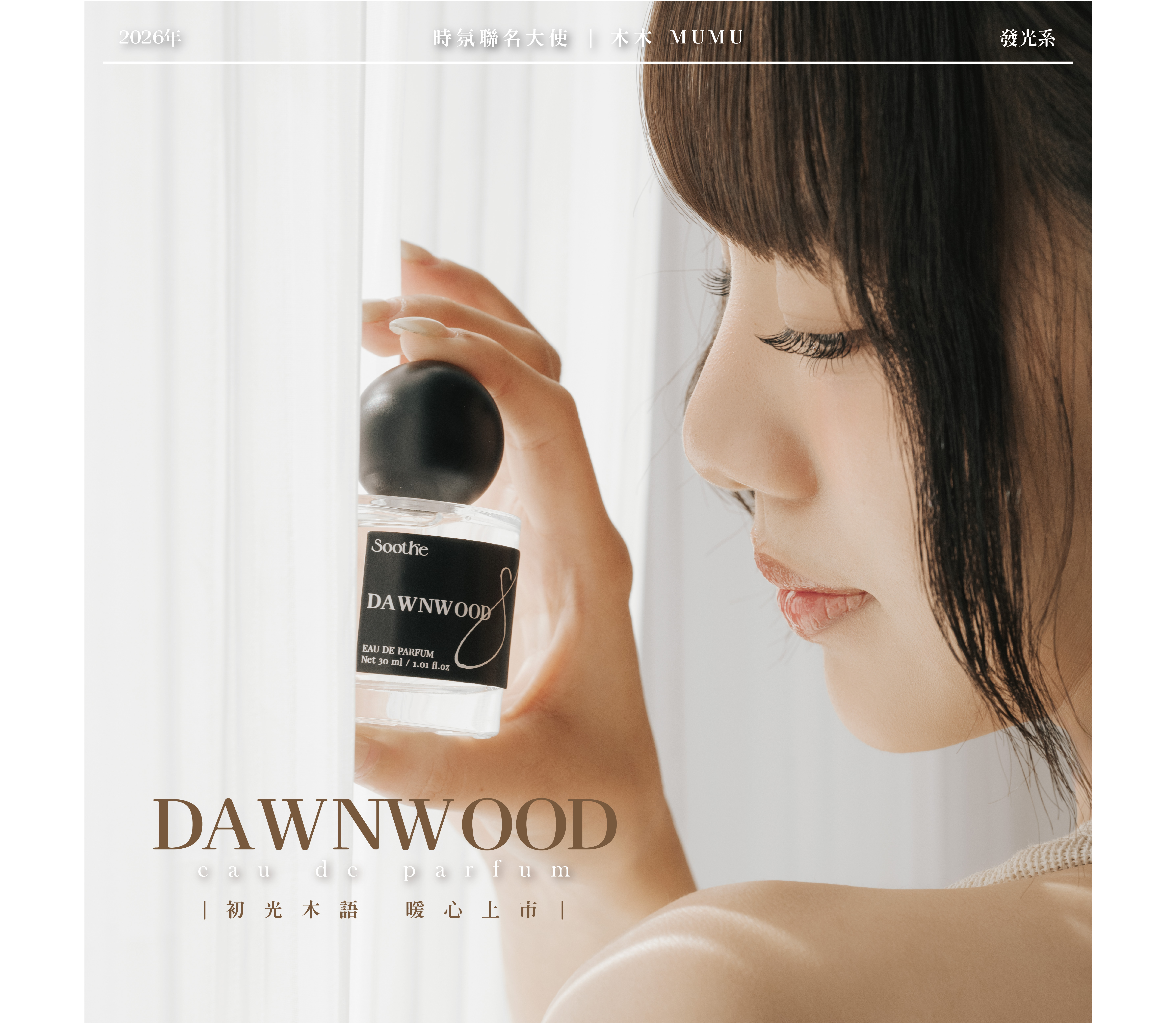 260114木木商品一頁式_工作區域 1-01