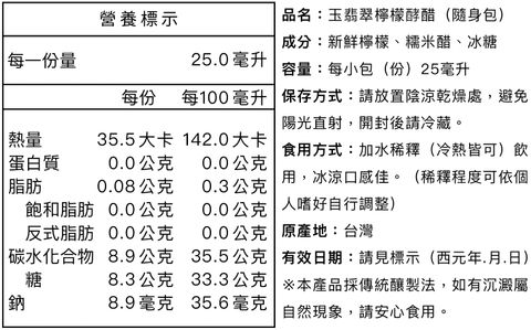 醋輕巧包
