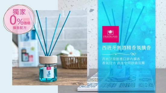 CRISTALINAS香氛 | 哈GO買