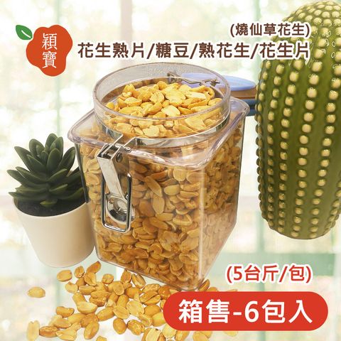 哈GO買箱售_1000