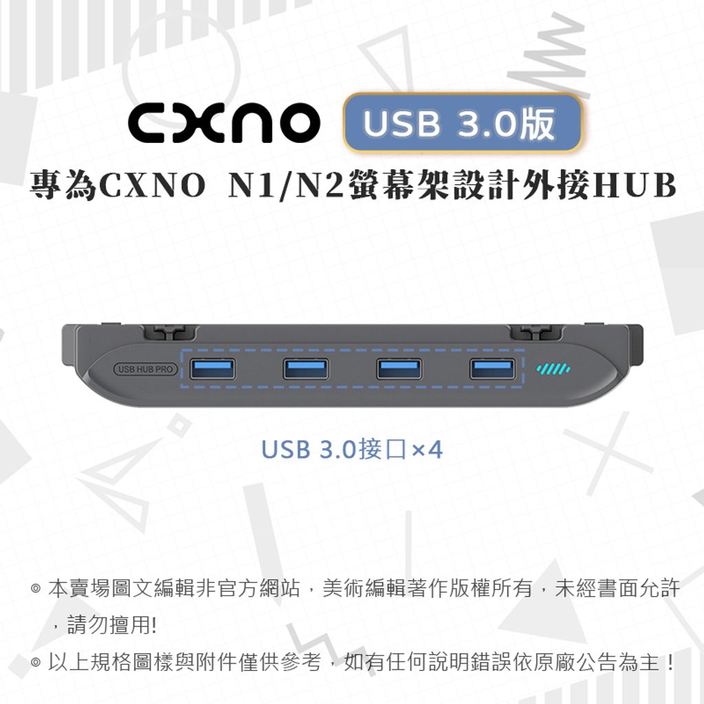 USB3.0版