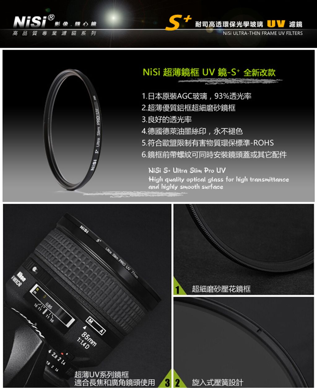 UV-1