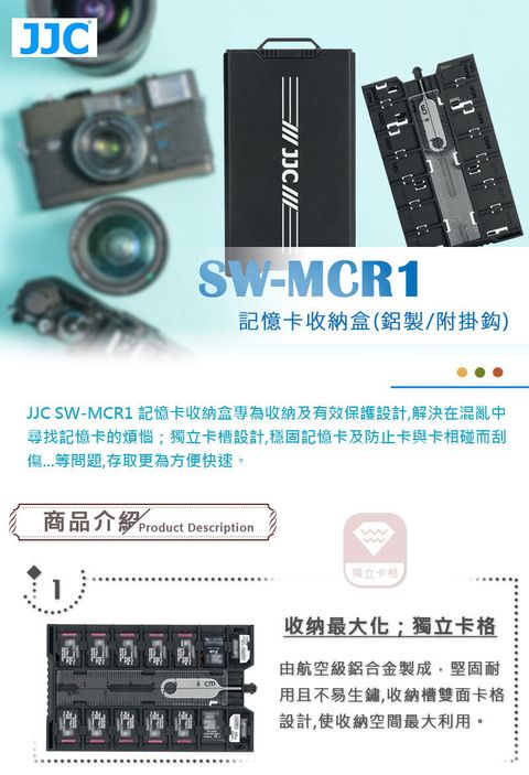 SW-MCR1_01