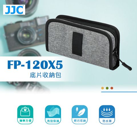 FP-120X5底片收納包_01