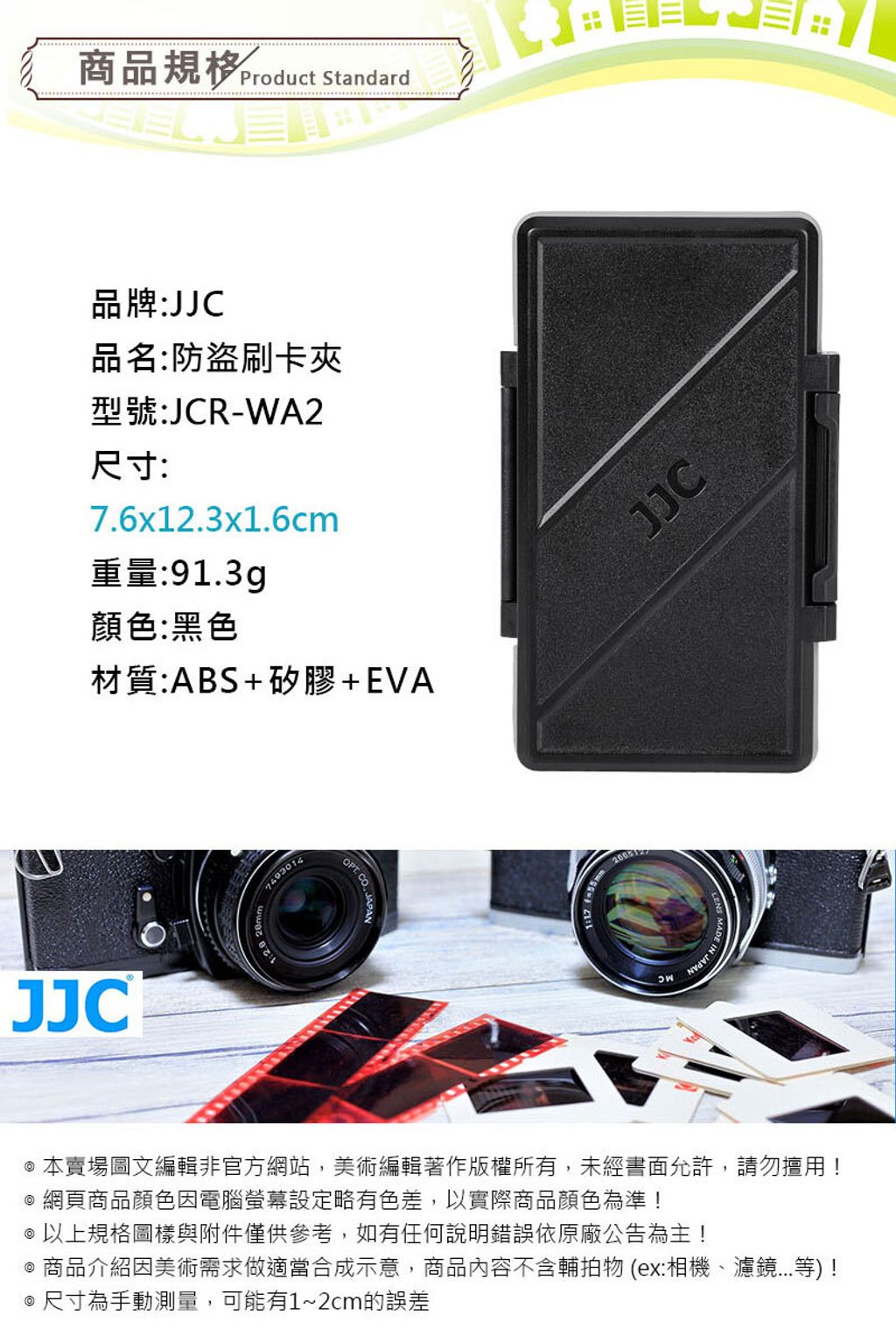 JCR-WA2防盜刷卡夾_04