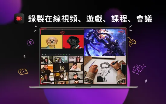 ApowerRec | 瞬息科技