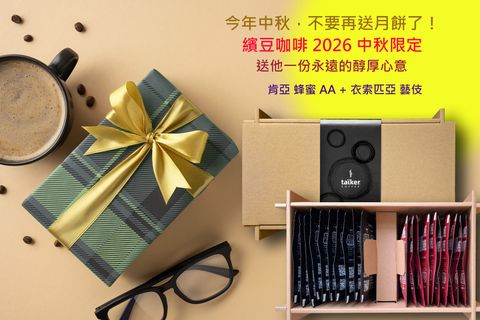 2026中秋