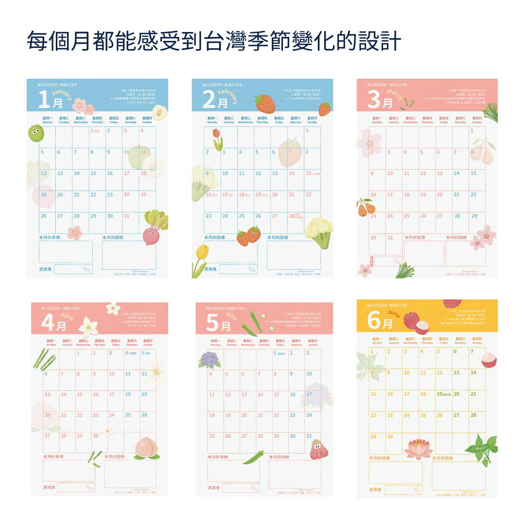 兒童月曆2026 (1)