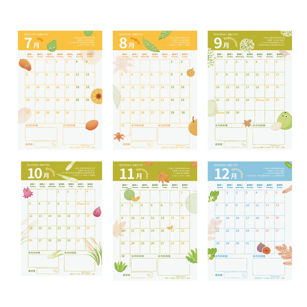 兒童月曆2026 (2)