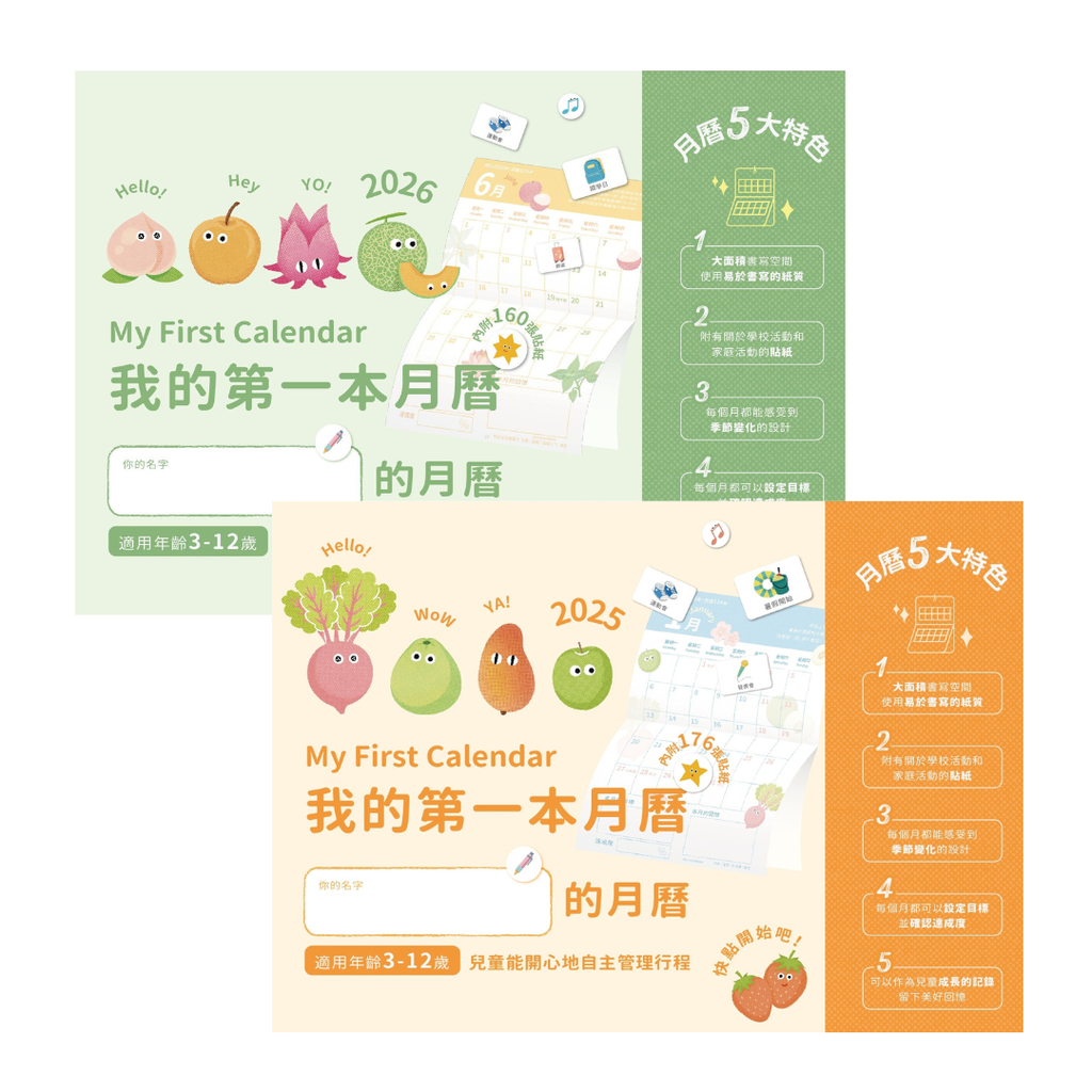 兒童月曆2026 (3)