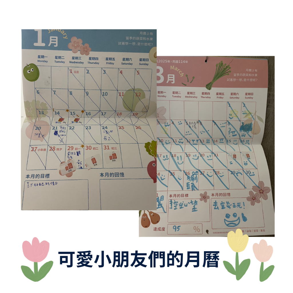 兒童月曆2026 (5)