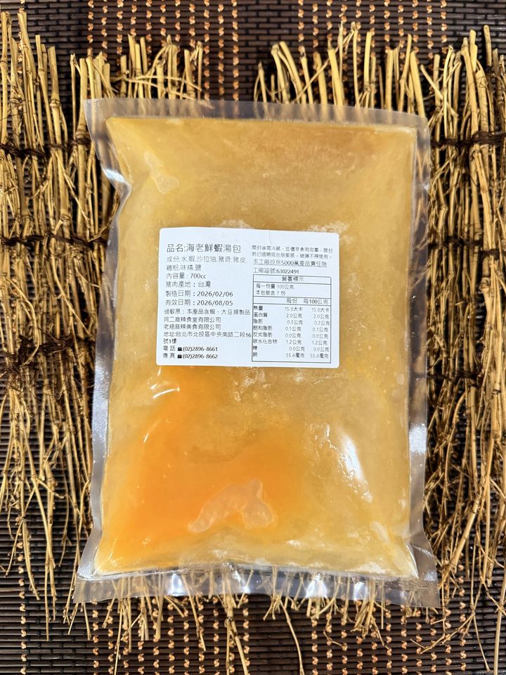 海老鮮蝦湯包-調整