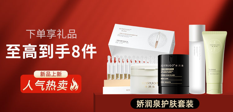 抖音最畅销护肤品 | Dadashop88