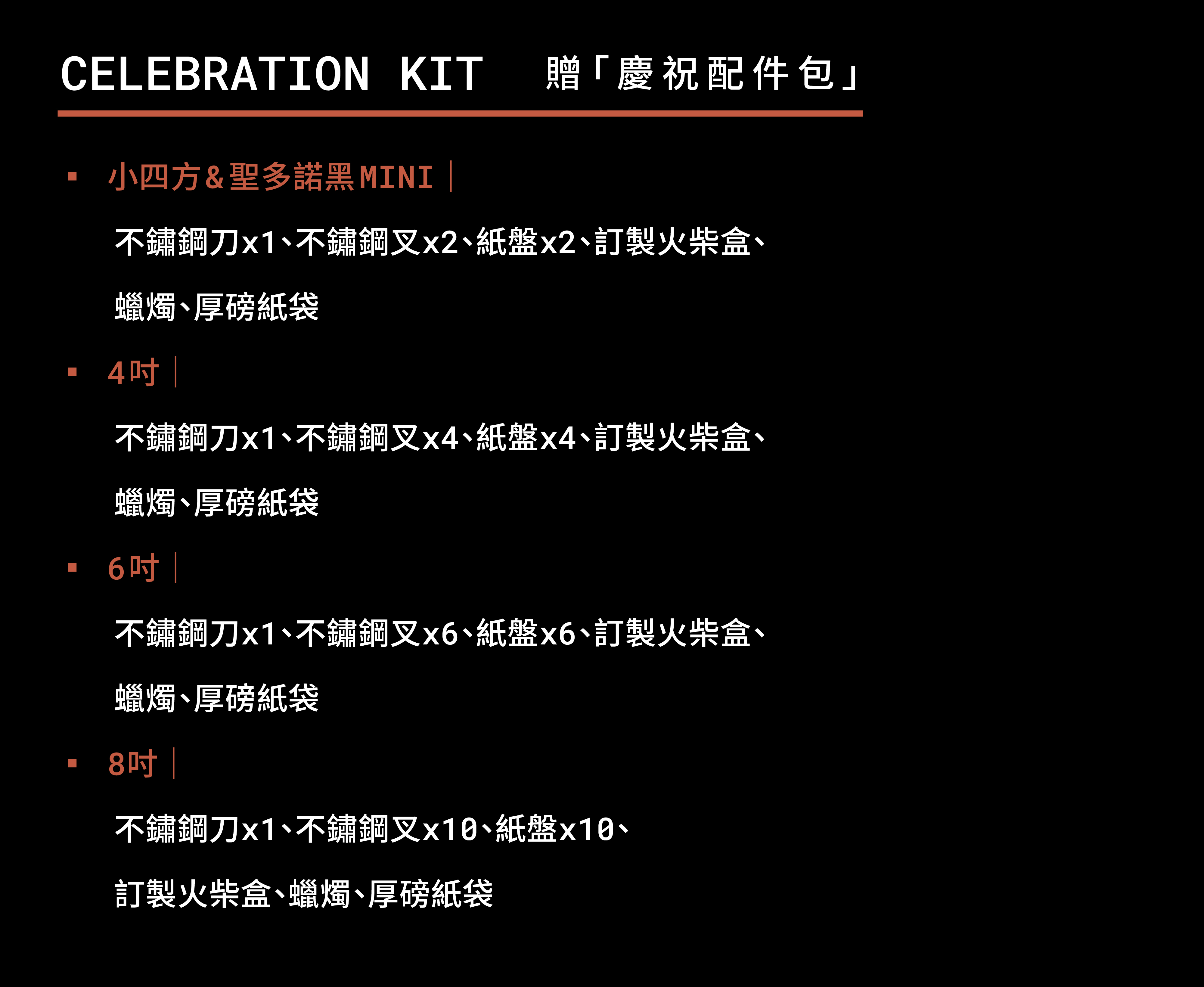 250618_CRÈM_Website_慶祝配件包2