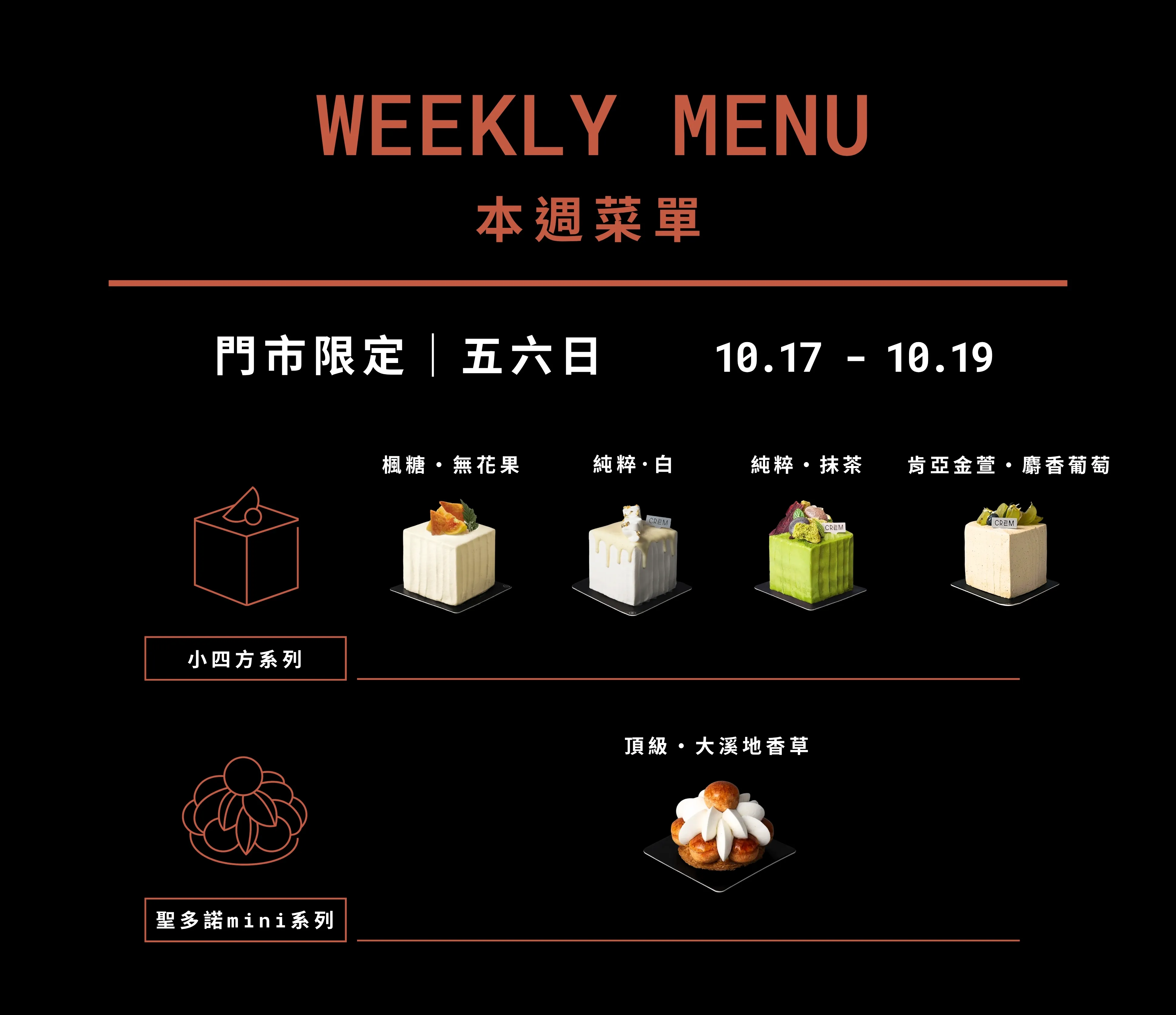 crem公版