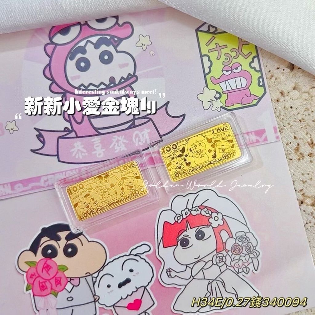 LINE_ALBUM_卡通金塊1g_240913_32