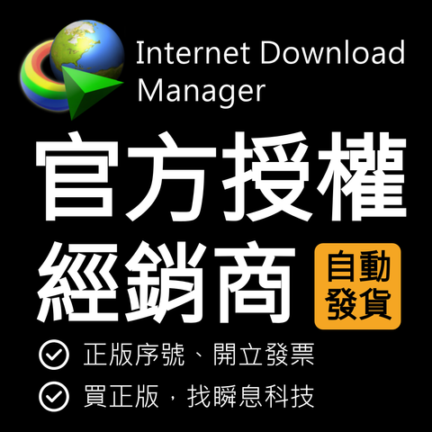 Internet Download Manager-banner