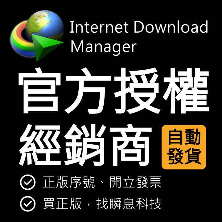 Internet Download Manager-banner