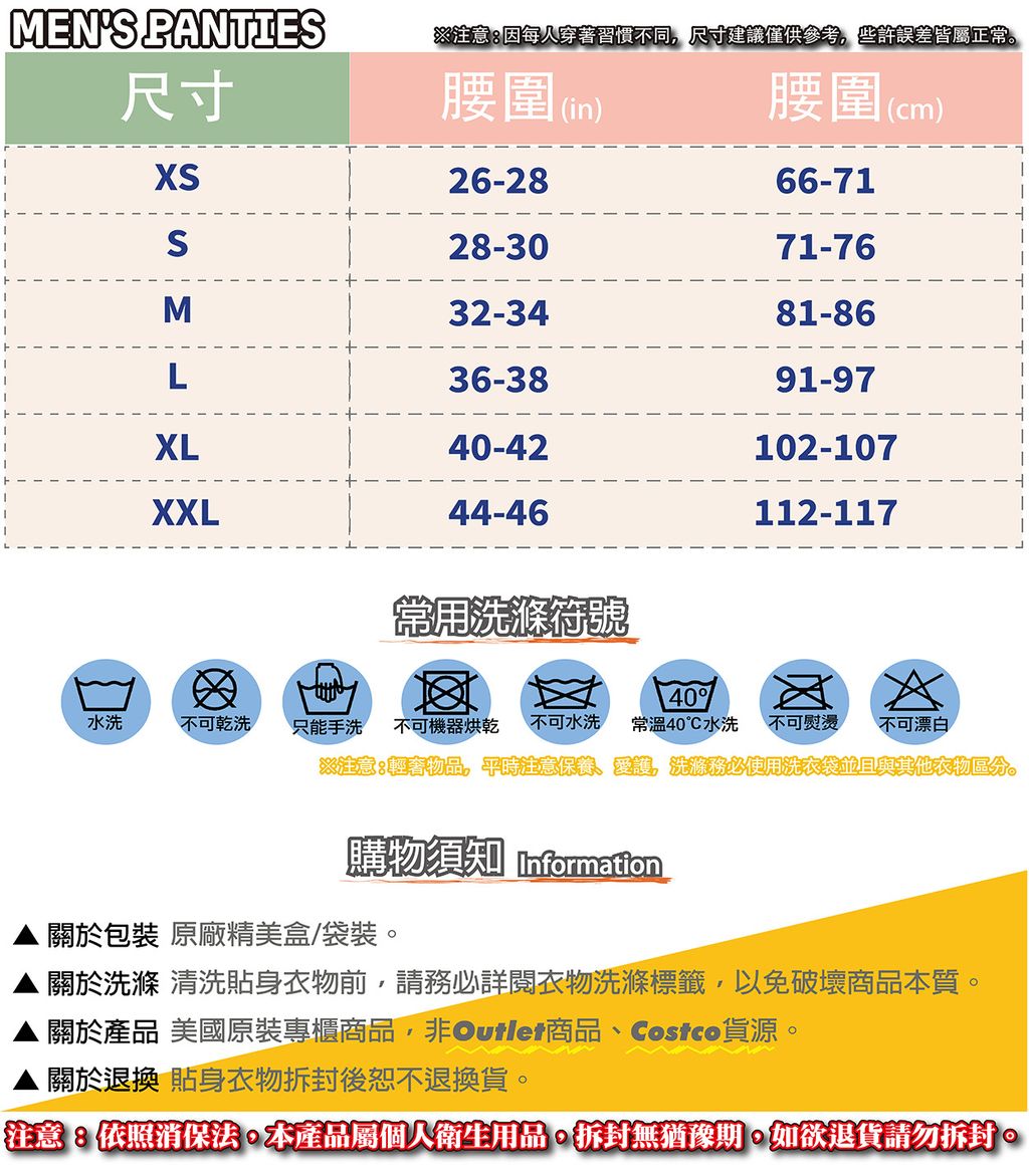 男生內褲1250x1430