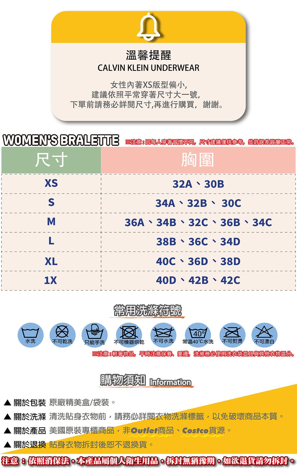 女生內衣1500x2400