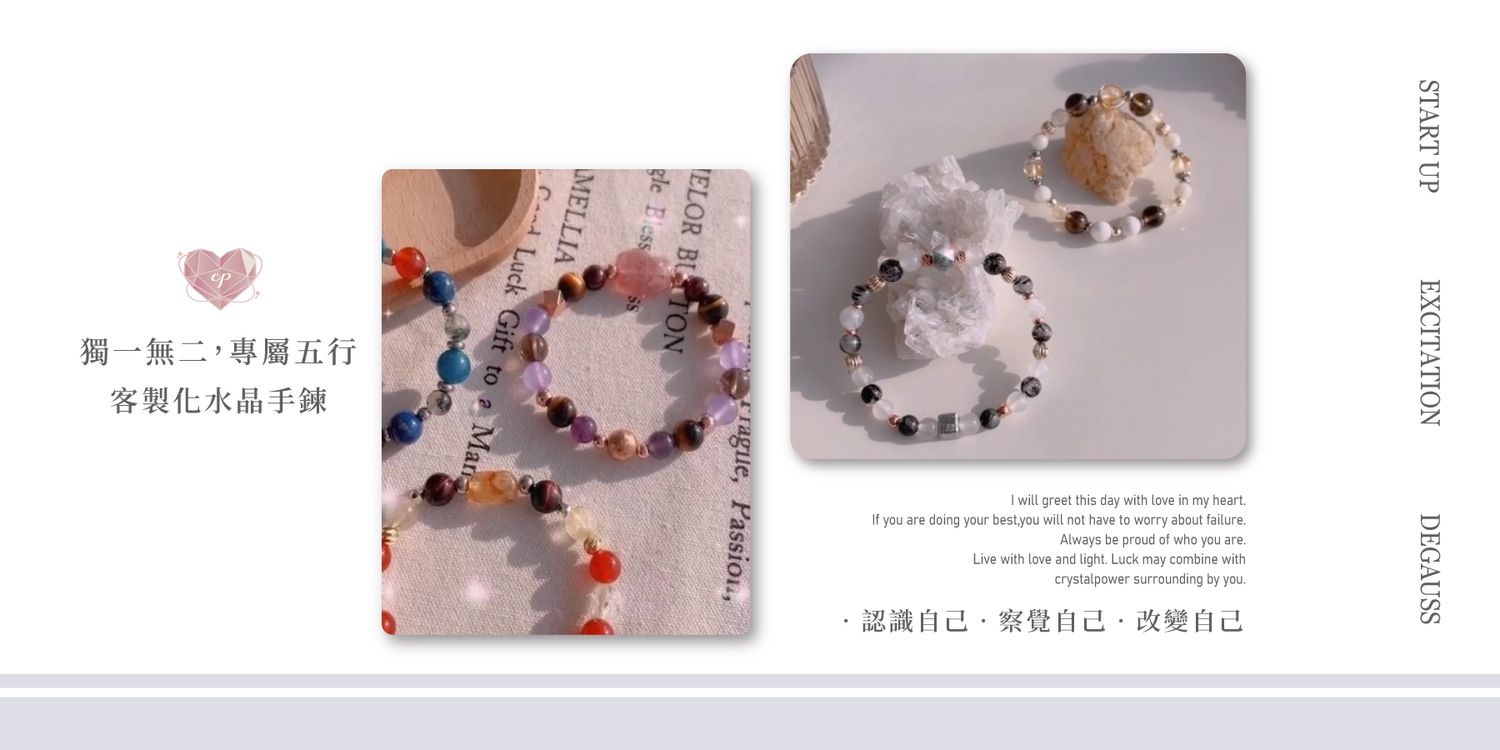 CP·HANDMADE｜客製化水晶手鍊·五行能量·原創設計 | Sign Up for $120